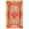 RussiaP4b-10Rubles-1898-donatedtj_b.jpg