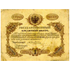 RussiaPA33-1Ruble-1843-donatedos_f.jpg