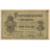 RussiaPA42-3Rubles-1866-donatedkk_f.jpg