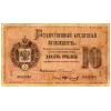 RussiaPA44-10Rubles-1880-donatedos_f.jpg