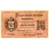 RussiaPA51-10Rubles-1882-donatedos_f.jpg