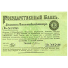 RussiaPA72-10Rubles-1895-donatedos_f.jpg