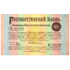 RussiaPA77-1000Rubles-1895-donatedos_f.jpg