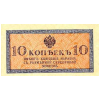 RussiaP28-10Kopeks-1915-donatedos_f.jpg