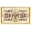 RussiaP36-250Rubles-1917_b.JPG
