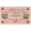 RussiaP36-250Rubles-1917_f.JPG