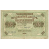 RussiaP37-1000Rubles-1917_f.jpg