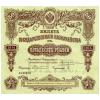 RussiaP52-50Rubles-1914-donatedos_f.jpg