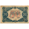 RussiaP132-50Rubles-1922_f-donated.jpg
