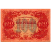 RussiaP133-100Rubles-1922_f-donated.jpg