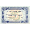 RussiaP159-25Rubles-1923-donatedos_b.jpg