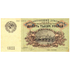 RussiaP181-10000Rubles-1923-donatedos_f.jpg