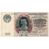 RussiaP183-25000Rubles-1923-donatedoy_f.jpg
