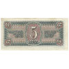 RussiaP215-5Rubles-1938-donatedoy_b.jpg