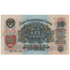 RussiaP225-10Rubles-1947-donatedoy_b.jpg