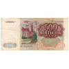 RussiaP245a-500Rubles-1991-donatedoy_b.jpg