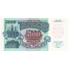 RussiaP252a-5000Rubles-1992-donatedoy_f.jpg