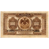RussiaP40a-100Rubles-1918_b-donated.jpg