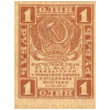 RussiaP81-1Ruble-1919_f.jpg