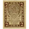 RussiaP82-2Rubles-1919_f-donated.jpg