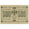 RussiaP94-500Rubles-1918_b-donated.jpg
