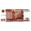 Russia-P278-5000-Rublei-1997-2006-donatedta_f.JPG