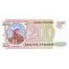 RussiaP255-200Rubles-1993-donatedoy_f.jpg