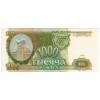 RussiaP257-1000Rubles-1993-donatedoy_f.jpg