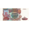 RussiaP258a-5000Rubles-1993-donatedoy_f.jpg