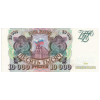 RussiaP259a-10000Rubles-1993-donatedoy_f.jpg