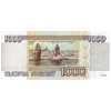 RussiaP261-1000Rubles-1995-donatedoy_b.jpg