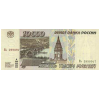 RussiaP263-10000Rubles-1995-donated_f.jpg