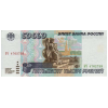RussiaP264-50000Rubles-1995-donatedoy_f.jpg