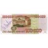 RussiaP265-100000Rubles-1995-donatedoy_b.JPG