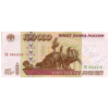 RussiaP265-100000Rubles-1995-donatedoy_f.JPG