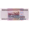 RussiaP266-500000Rubles-1995-donatedoy_b.jpg