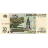 RussiaP268-10Rubles-1997-donatedoy_f.jpg