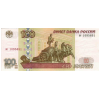 RussiaP270-100Rubles-1997-donatedoy_f.jpg