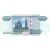 RussiaP277-1000Rubles-2004-1997-donateddenznak_b.jpg