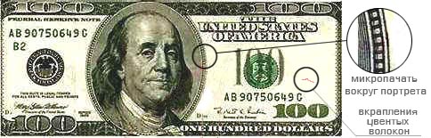 Банкнота 100 долларов США