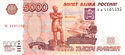 5000 рублей 2006